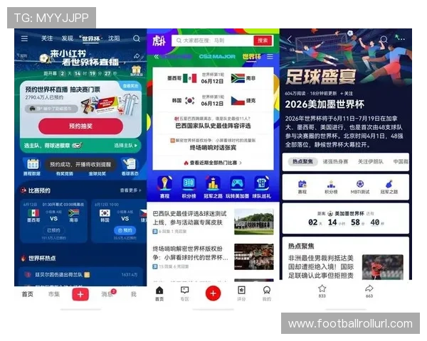 看球体育APP官方免费下载，带你畅享世界杯现场氛围与专业赛事分析内容