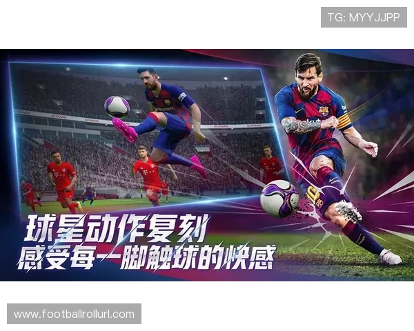 足球真人版游戏有哪些可以让玩家感受到真实比赛氛围的优质选择